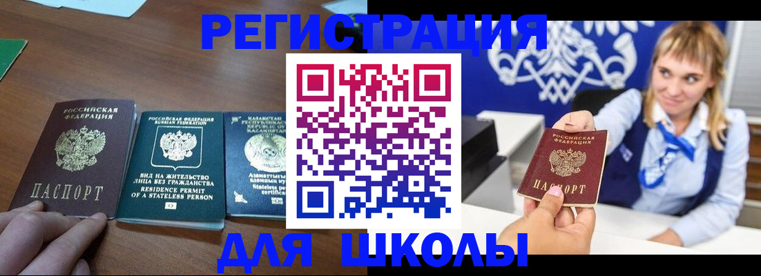 прописка для военкомата в Изобильном
