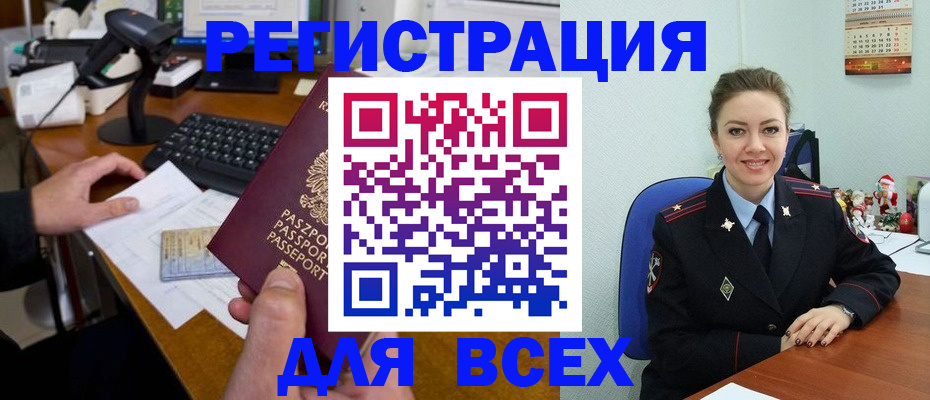 временная регистрация 2025 в Изобильном